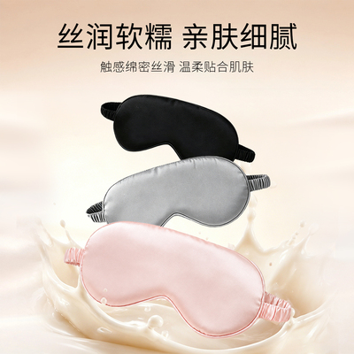 名创优品素色居家旅行眼罩