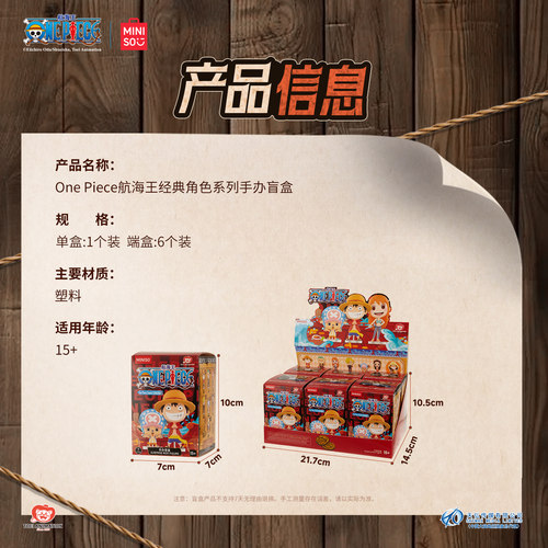 MINISO名创优品航海王经典角色系列手办盲盒摆件礼物海贼王路飞 - 图3