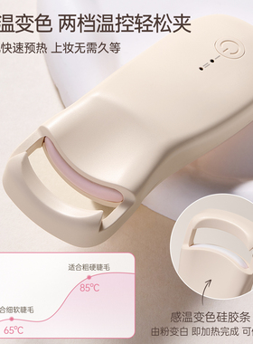 名创优品无边框电热睫毛夹烫卷