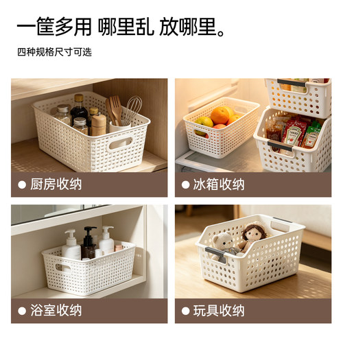 MINISO名创优品收纳筐塑料收纳盒整理杂物零食储物箱玩具厨房家用 - 图3