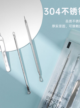 MINISO名创优品多功能粉刺针