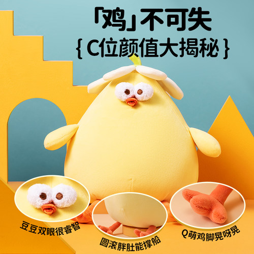 MINISO名创优品墩墩鸡搞怪玩偶公仔抱枕毛绒玩具抽象娃娃生日礼物 - 图1