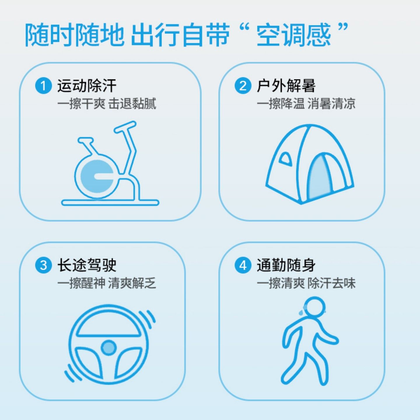 MINISO名创优品冷感湿巾清凉运动止汗提神湿纸巾冰凉冰感降温冰巾,淘宝优惠券,粉丝福利购,淘宝优惠卷