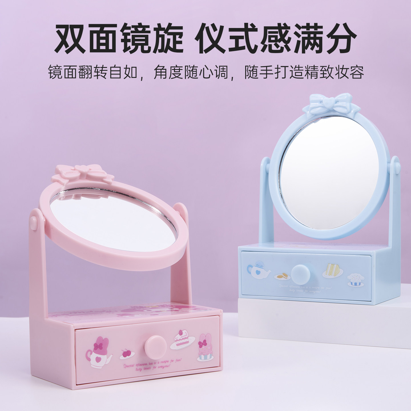 miniso名创优品三丽鸥镜子抽屉收纳盒可爱卡通桌面梳妆镜置物盒女