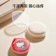 MINISO名创优品HelloKitty超大号棉花糖气垫粉扑粉底液专用超软