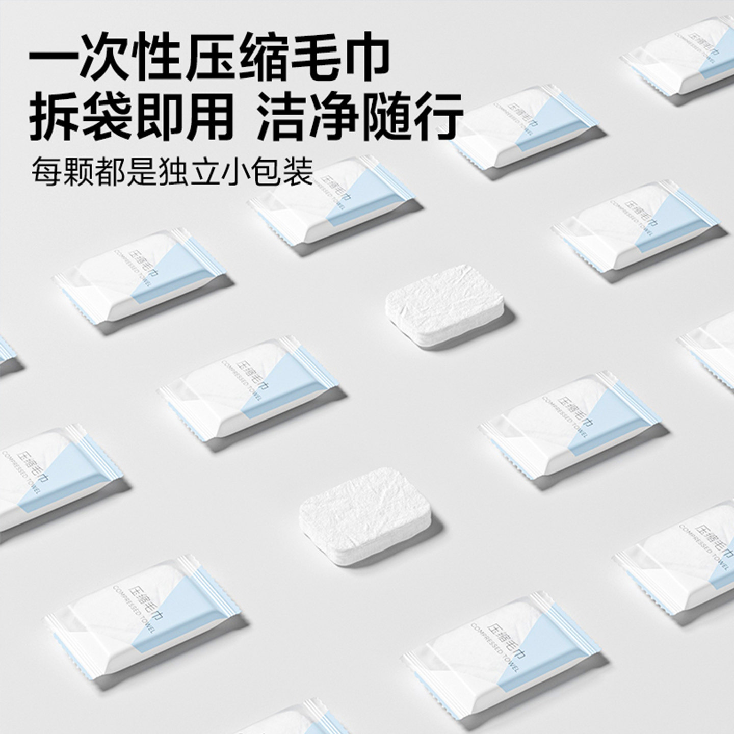 MINISO名创优品一次性毛巾压缩浴巾加厚加大旅行独立包装旅游用品