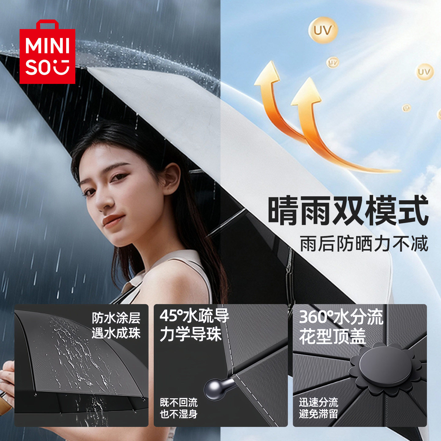 miniso名创优品自动防晒伞防紫外线遮阳伞轻折叠黑胶太阳伞晴雨伞