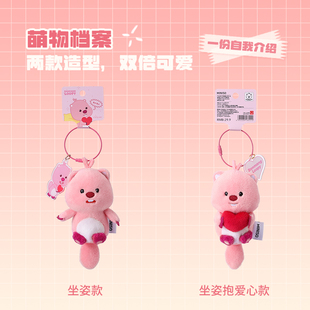 MINISO名创优品赞萌露比系列loopy