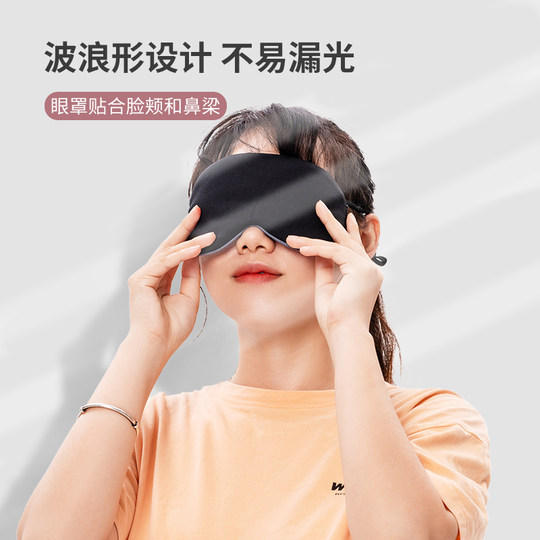 Mingchuang's high-quality light-blocking sleeping eye mask helps students sleep
