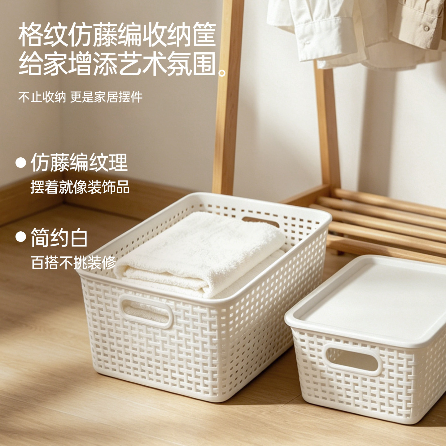 MINISO名创优品收纳筐塑料收纳盒整理杂物零食储物箱玩具厨房家用