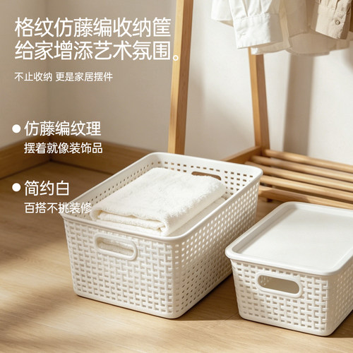 MINISO名创优品收纳筐塑料收纳盒整理杂物零食储物箱玩具厨房家用 - 图1