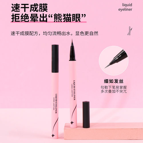 MINISO名创优品0.05毫米持妆眼线液笔防水不易晕染不易脱色初学者 - 图1