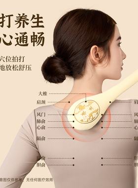 名创优品艾草经络拍八虚按摩锤子