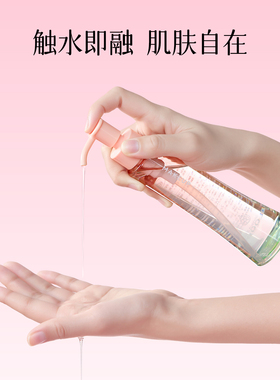 名创优品无花果净颜温和卸妆油