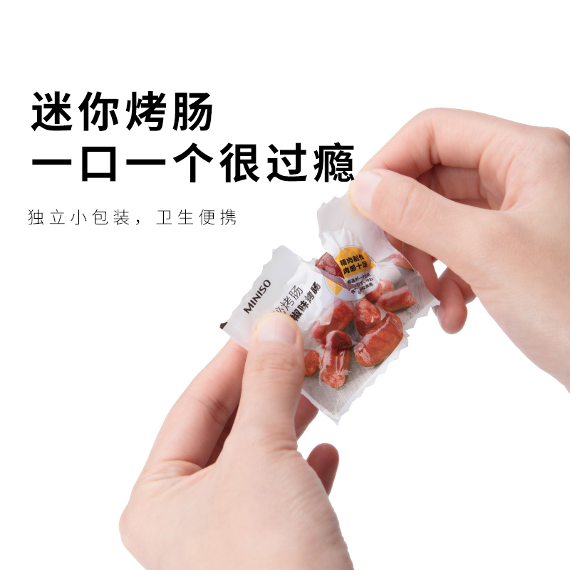 miniso名创优品旗舰店MINISO名创优品 炭秘烤肠72g*3包猪肉味迷你小香肠肉类零食烤肠3