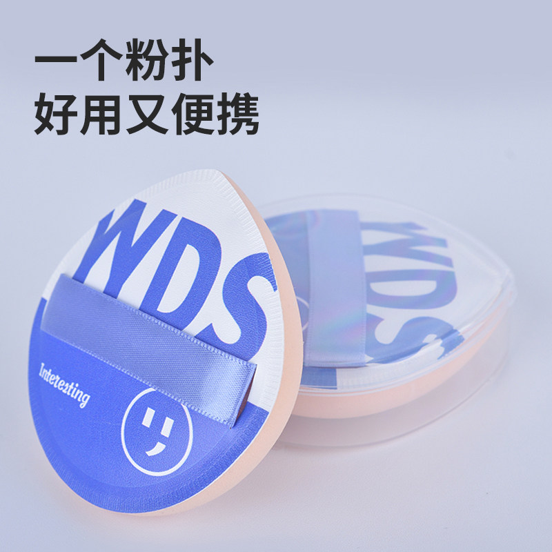 MINISO名创优品超大超软棉花糖气垫粉扑干湿两用粉扑粉底液专用,淘宝优惠券,粉丝福利购,淘宝优惠卷
