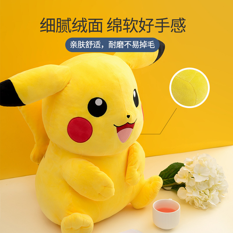 miniso名创优品旗舰店MINISO/名创优品限量版皮卡丘公仔超大号玩具毛绒玩具娃娃公仔0