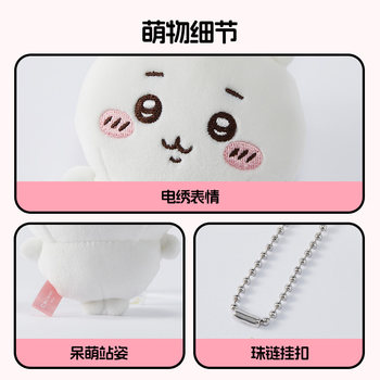 MINISO chiikawa ຊຸດ plush pendant ຖົງໂຮງຮຽນ pendant doll toy ງາມ Portable