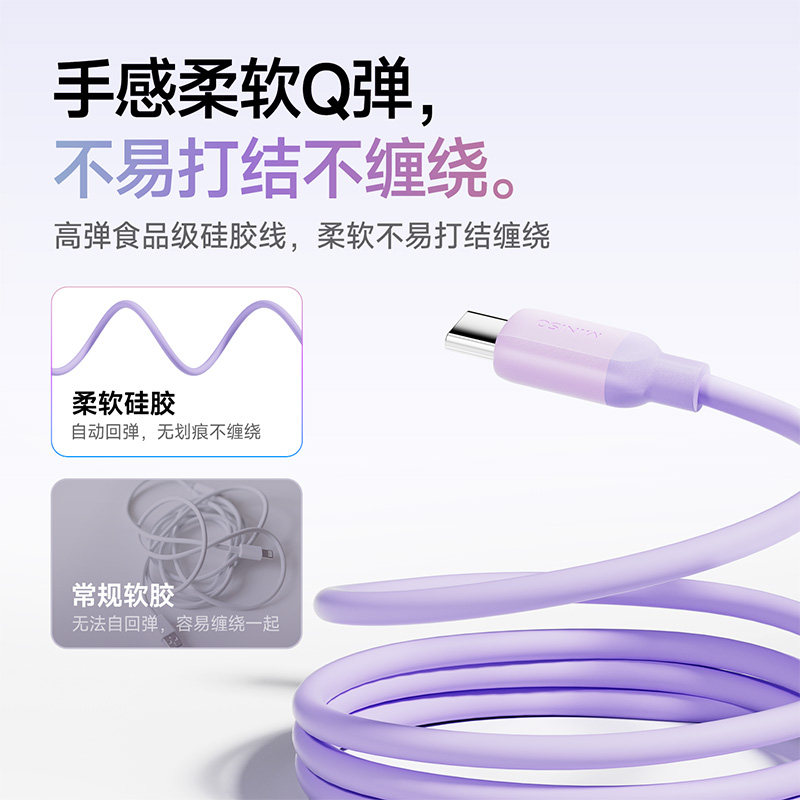 MINISO名创优品硅胶数据线苹果数据线快充数据线tpyec安卓数据线快充数据线华为小米充电数据线车载数据线