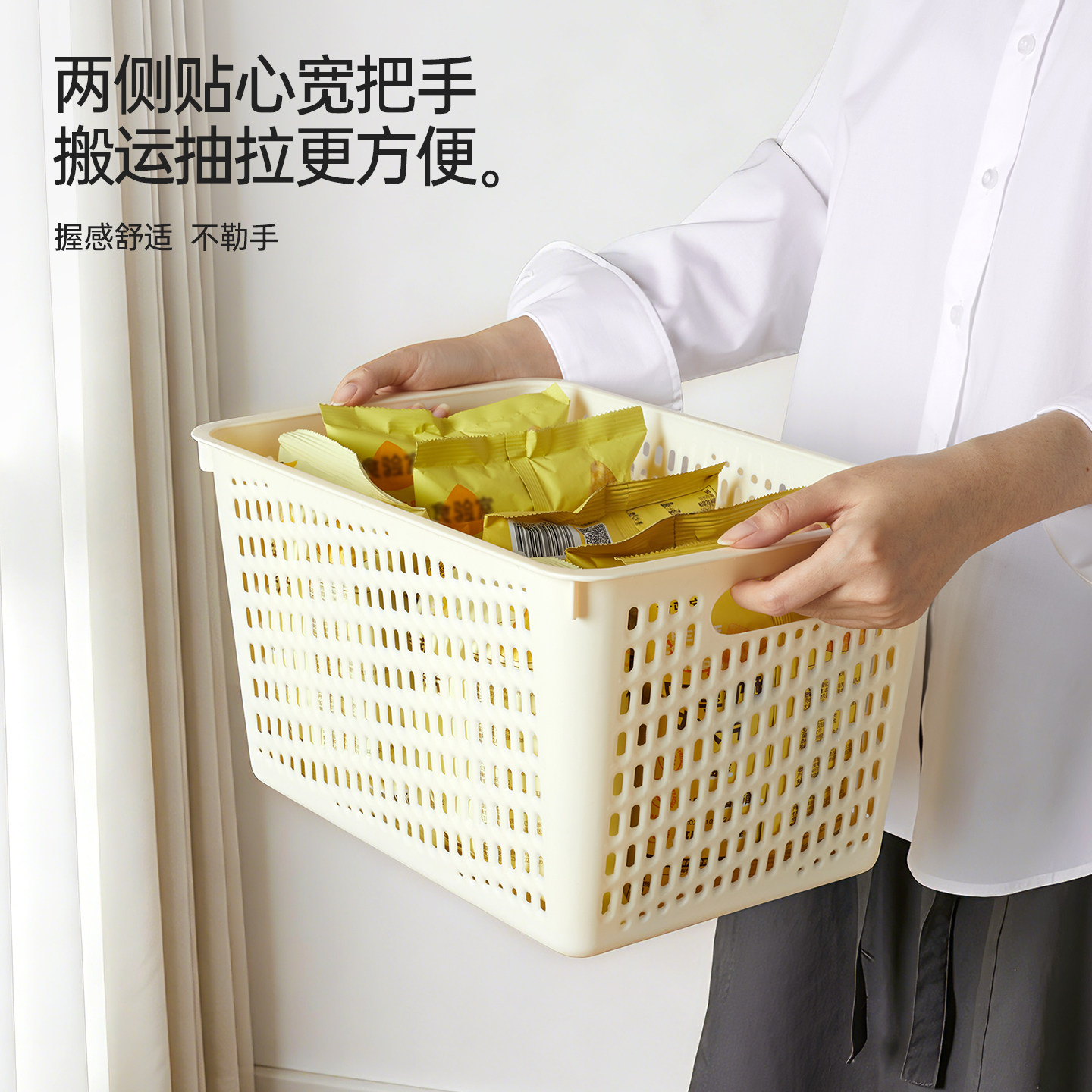 MINISO名创优品收纳筐家用零食杂物塑料置物篮厨房橱柜储物整理箱