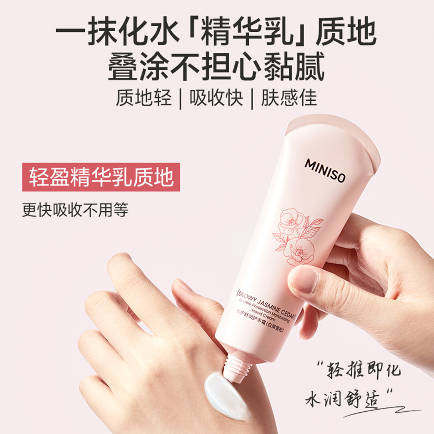 MINISO名创优品护手霜滋润保湿补水防干裂女男专用官方正品旗舰店