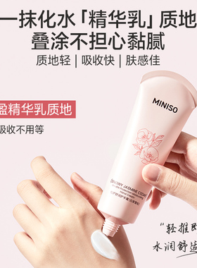 MINISO名创优品护手霜滋润保湿补水防干裂女男专用官方正品旗舰店