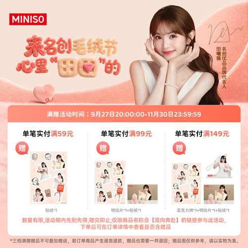 MINISO名创优品小猪玩偶睡觉抱枕娃娃玩具女生日礼物毛绒公仔布偶 - 图0