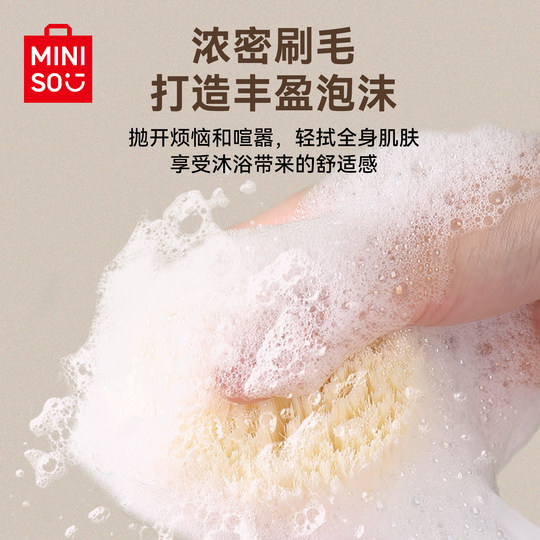 Miniso Premium Bath Brush Back Rub Long Handle Soft Bristle Bath Brush
