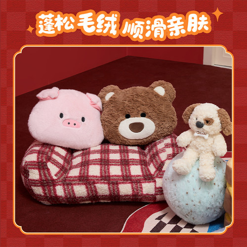 MINISO名创优品吉福特熊毛绒靠枕小猪小狗塔妮兔娃娃玩偶公仔抱枕 - 图0
