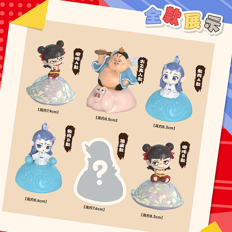 MINISO名创优品哪吒魔童闹海糖果玩具盒手办盲盒摆件节日礼物女