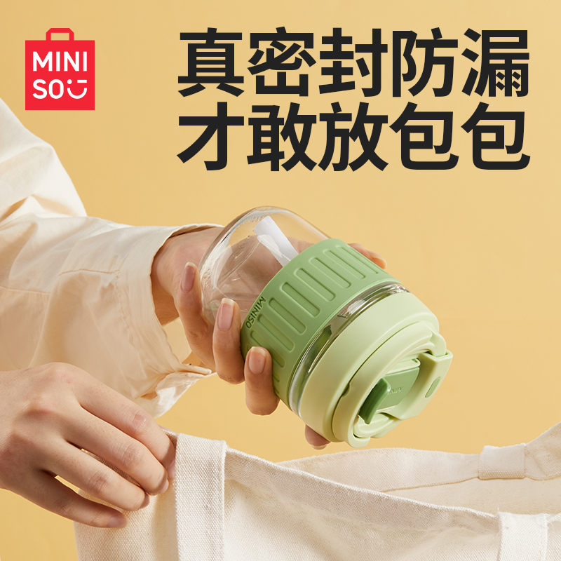 MINISO名创优品水杯一盖两用玻璃杯吸管杯女生咖啡杯高颜值冷萃杯 - 图1