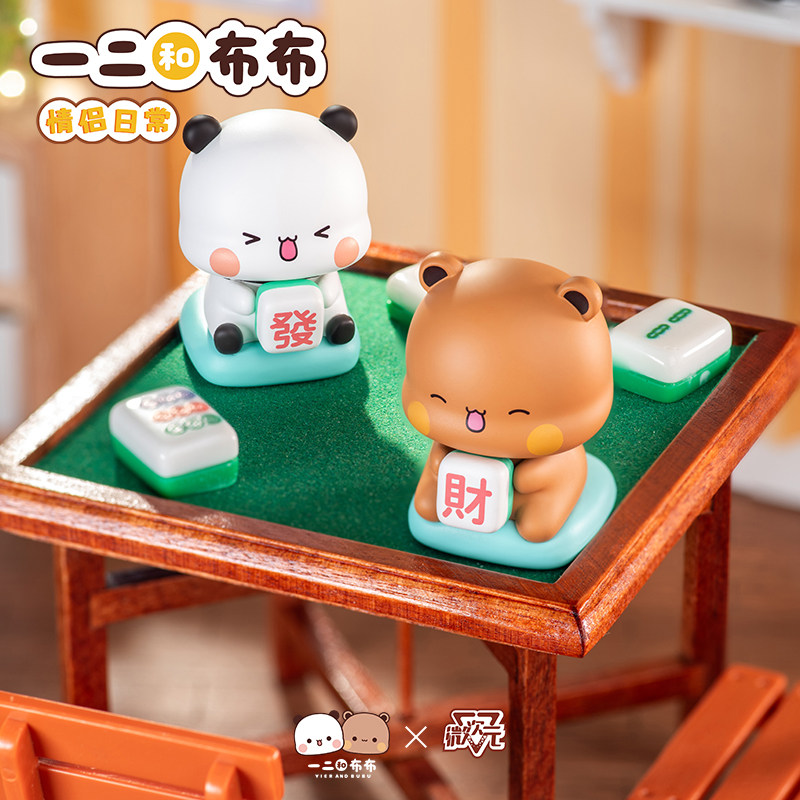 MINISO名创优品一二和布布情侣日常系列盲盒潮玩可爱温馨生日礼物,淘宝优惠券,粉丝福利购,淘宝优惠卷