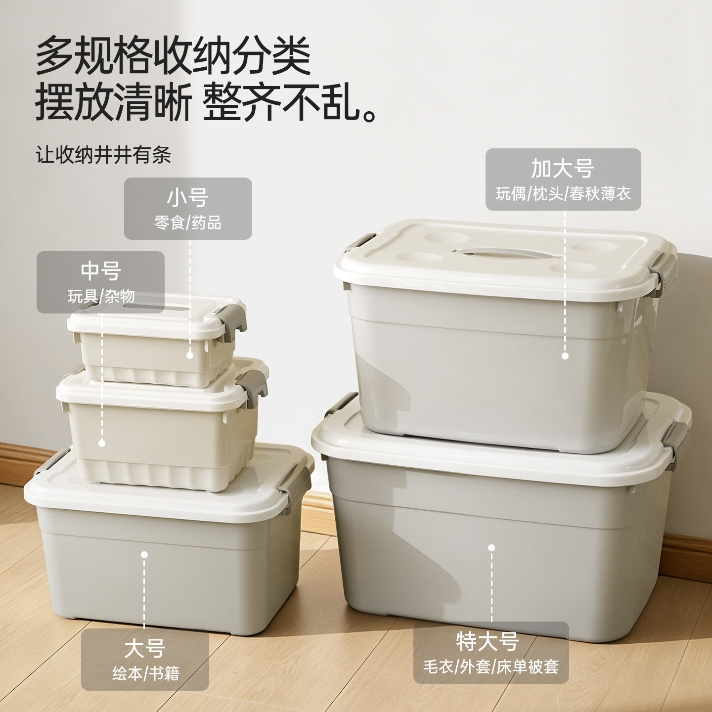 MINISO名创优品带盖收纳箱防尘防潮家用宿舍杂物箱玩具零食整理箱