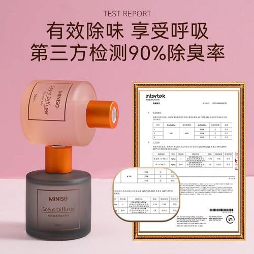 MINISO名创优品森林秘境无火香薰家用室内持久香氛室内清新空气 - 图3