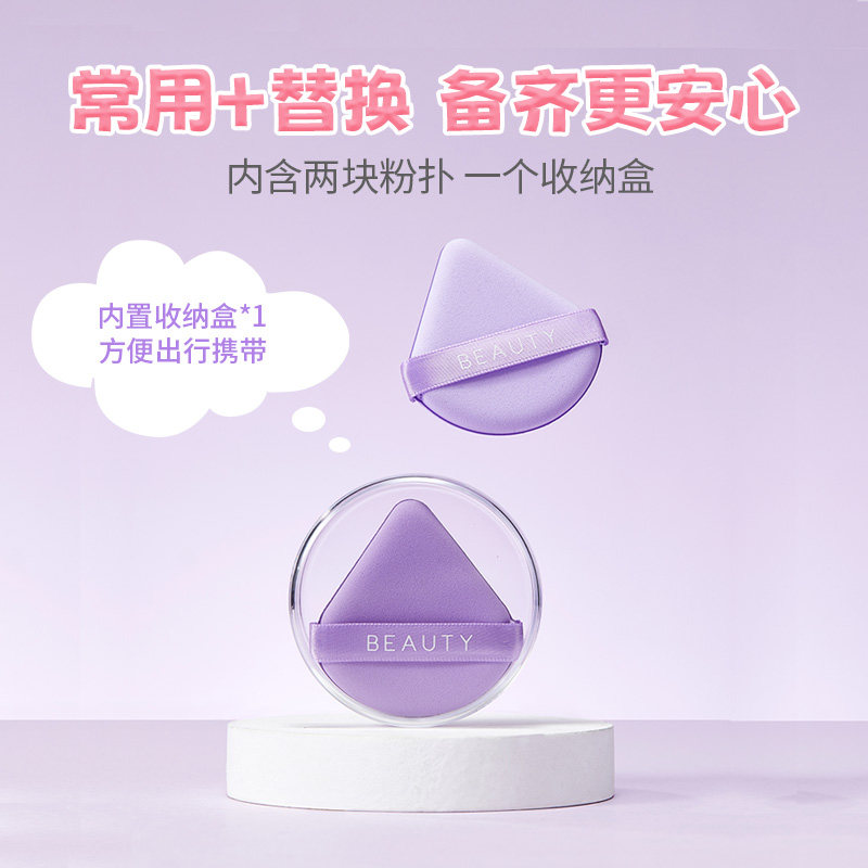 MINISO名创优品双面粉扑粉底液气垫专用超软棉花糖海绵粉扑正品,淘宝优惠券,粉丝福利购,淘宝优惠卷