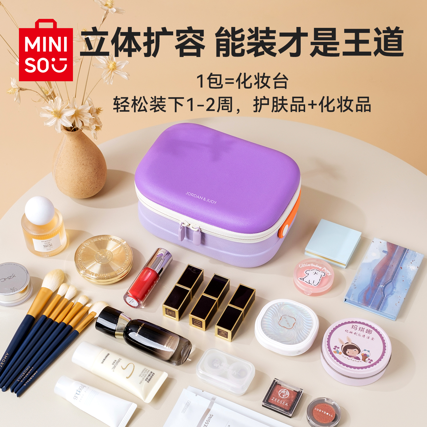 MINISO名创优品化妆包洗漱包大容量防水便携出差旅行化妆品收纳包