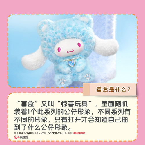 MINISO名创优品Sanrio characters森动系列搪胶毛绒盲盒挂件可爱 - 图2