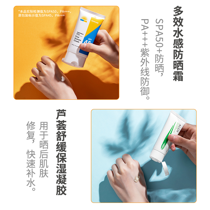 miniso名创优品旗舰店MINISO/名创优品名创优品面部防晒套装抵御紫外线便携小巧补水3