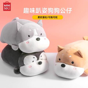 MINISO名创优品趴趴狗公仔抱睡玩偶生日礼物