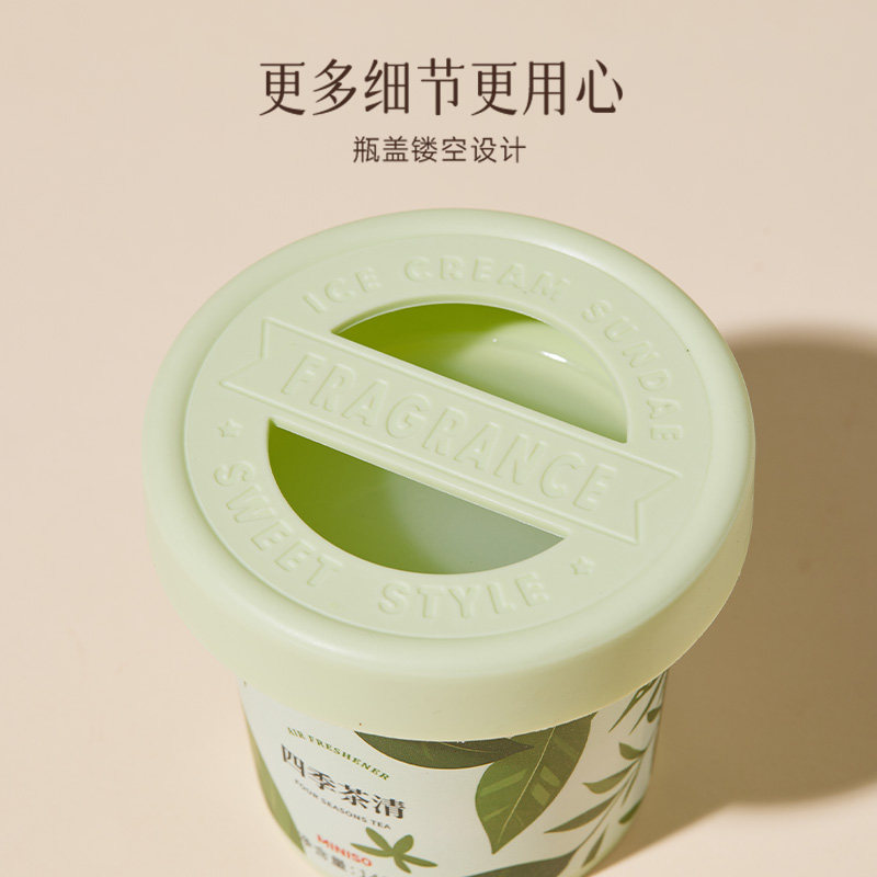 MINISO名创优品四重奏系列香薰膏香膏空气清新剂持久留香,淘宝优惠券,粉丝福利购,淘宝优惠卷