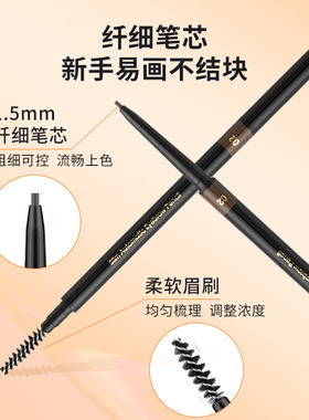 MINISO眉笔初学者防水防汗极细