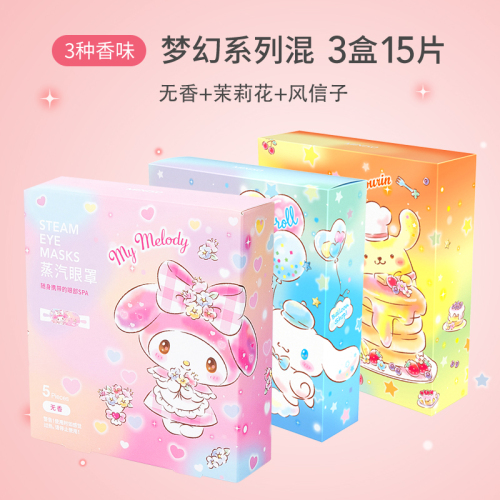 MINISO名创优品三丽鸥蒸汽眼罩缓解眼睛疲劳热敷眼贴护眼罩