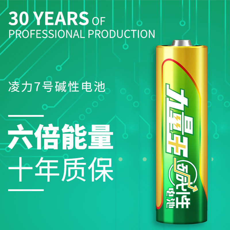 MINISO名创优品5号碱性电池五号儿童玩具车专用遥控器鼠标燃气表干电池空调家用