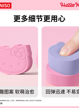名创优品kitty块状泡水大粉扑