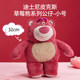 Miniso Strawberry Bear Doll ຂອງຂວັນວັນເກີດ