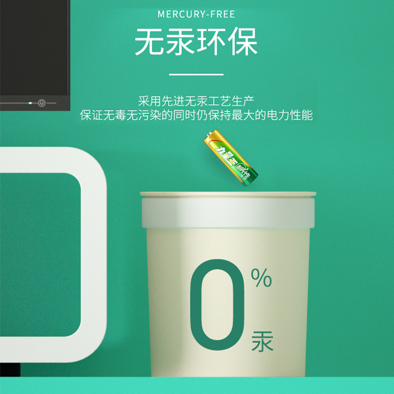 MINISO名创优品5号碱性电池五号儿童玩具车专用遥控器鼠标燃气表干电池空调家用