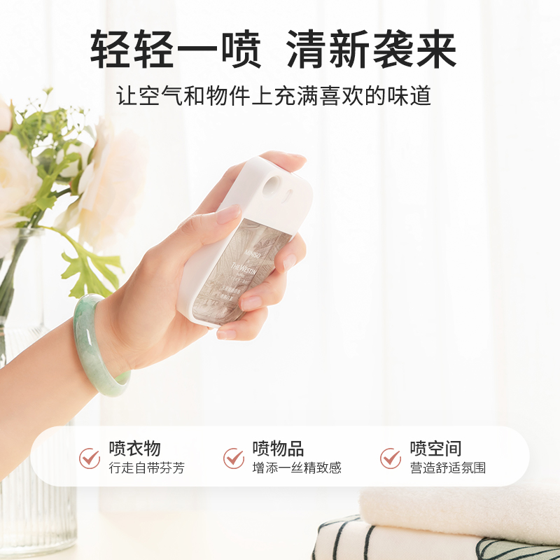 miniso名创优品旗舰店MINISO名创优品五星级酒店联名款空间香薰喷雾-广交会威斯汀1