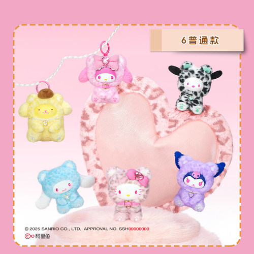 MINISO名创优品Sanrio characters森动系列搪胶毛绒盲盒挂件可爱 - 图0