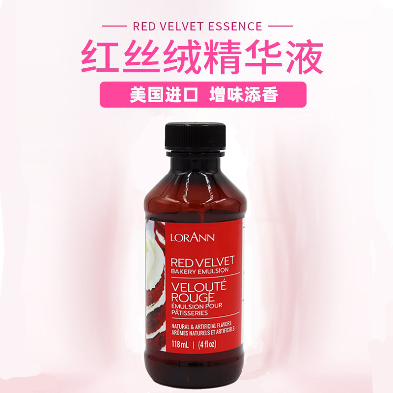 现货美国Lorann Red Velvet红丝绒精华液蛋糕液可食用色素烘焙 - 图0