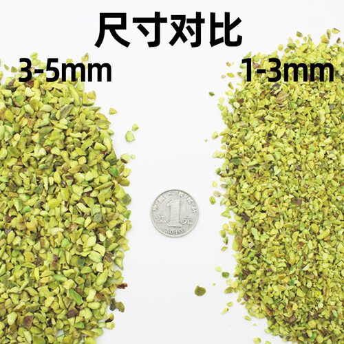 美国熟开心果碎500g果粒3-5mm马卡龙夹馅烘焙原料蛋糕点缀好吃 - 图0